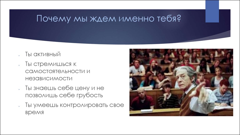 Почему жди. Мы ждем именно тебя. Ждем именно тебя картинка. Приходи, мы ждем именно тебя!. Мы ждем именно тебя текст.