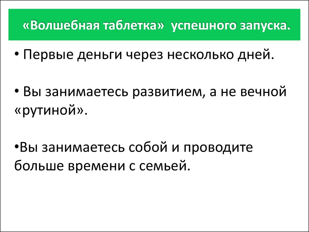 Волшебная таблетка. Волшебная таблетка цитаты. "Волшебная таблетка" (исцеление от болезней). Сочинение про волшебную таблетку.