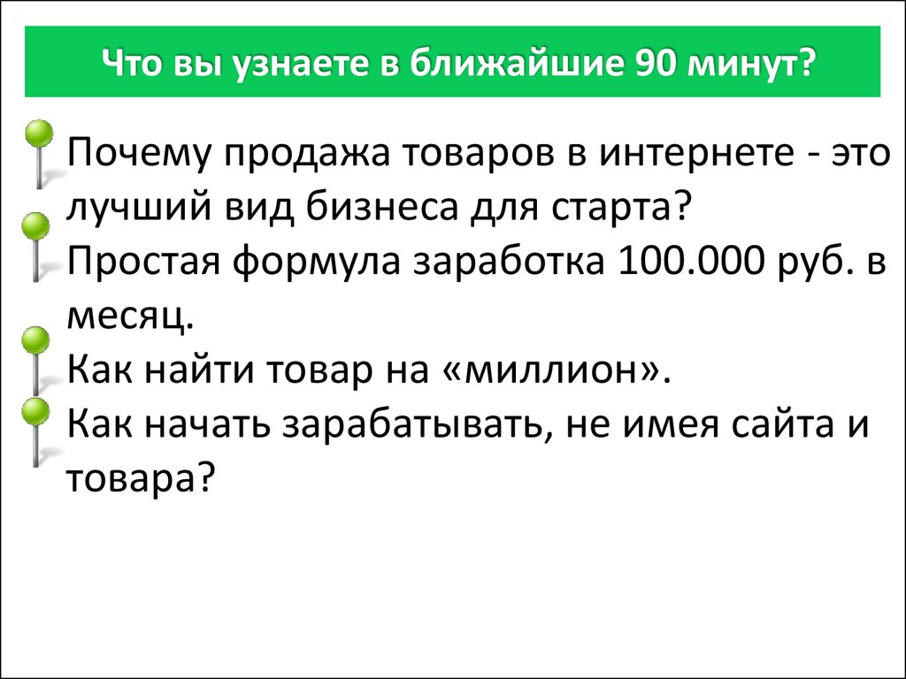 Урок длится 40 мин