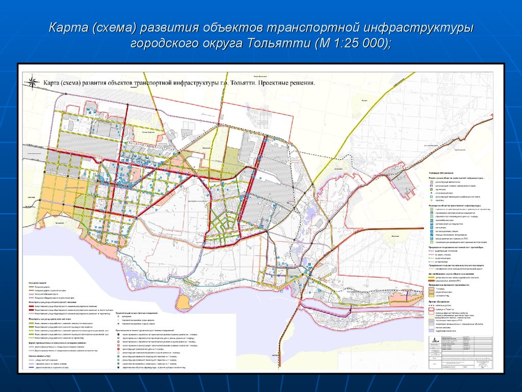 План инфраструктуры города