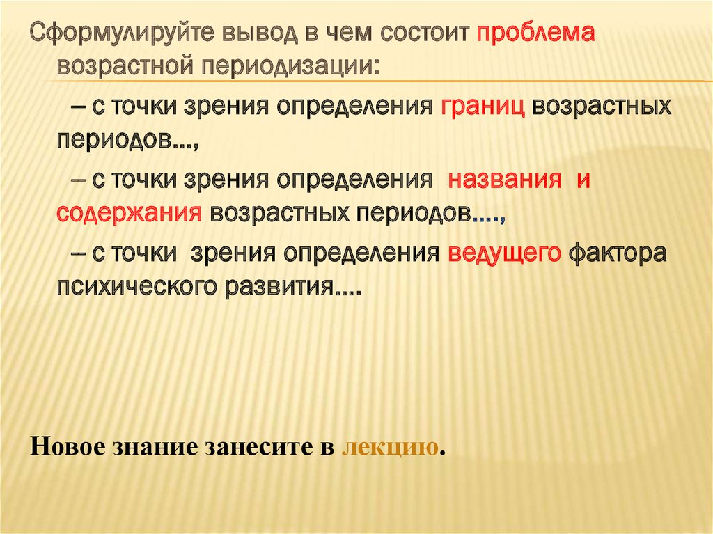 Россия в чем заключается проблема. Как сформулировать вывод. Возрастная стадиальность мотивирования. Линейное и стадиальность. Сформулируйте вывод по изученной теме особенности развития культуры.