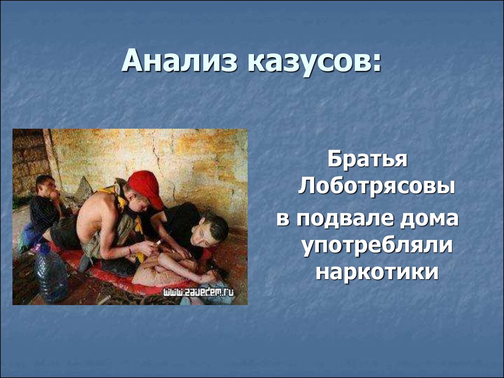 Казус это простыми. Казус в уголовном праве. Казус это определение. Примеры казусов правонарушений. Случай казус.