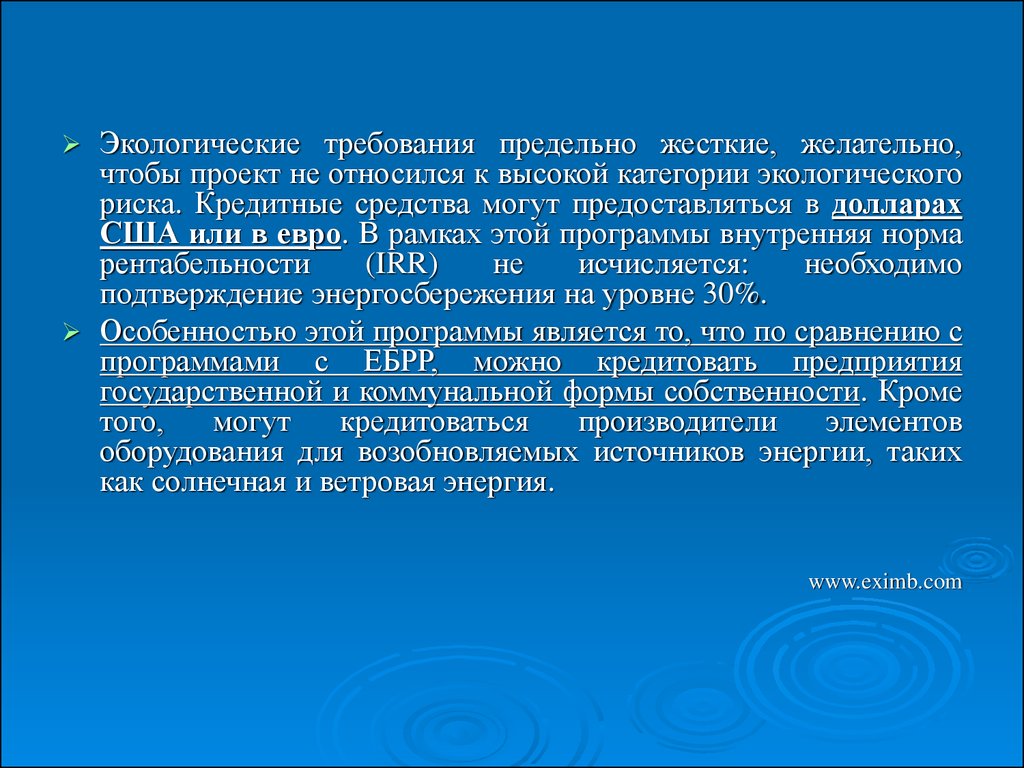 Максимальный жесткого. Экологические категории. Требующие максимальной.