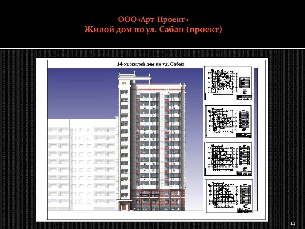 Ооо арт проект нижний новгород