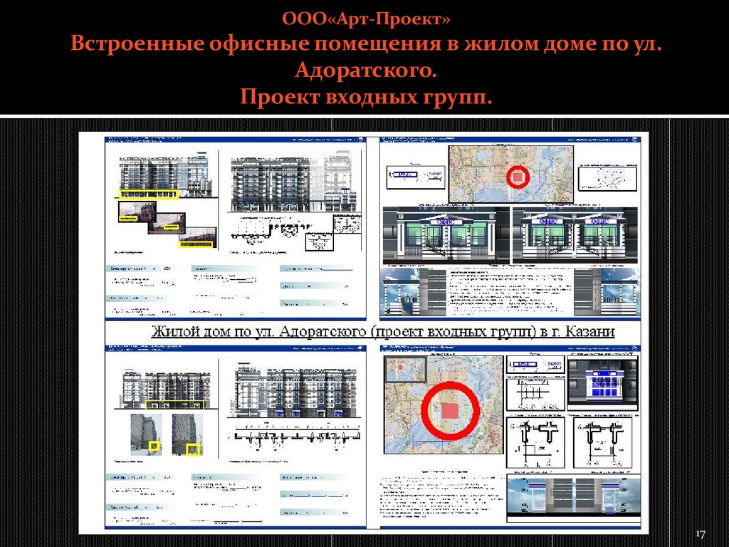 Ооо арт проект сайт