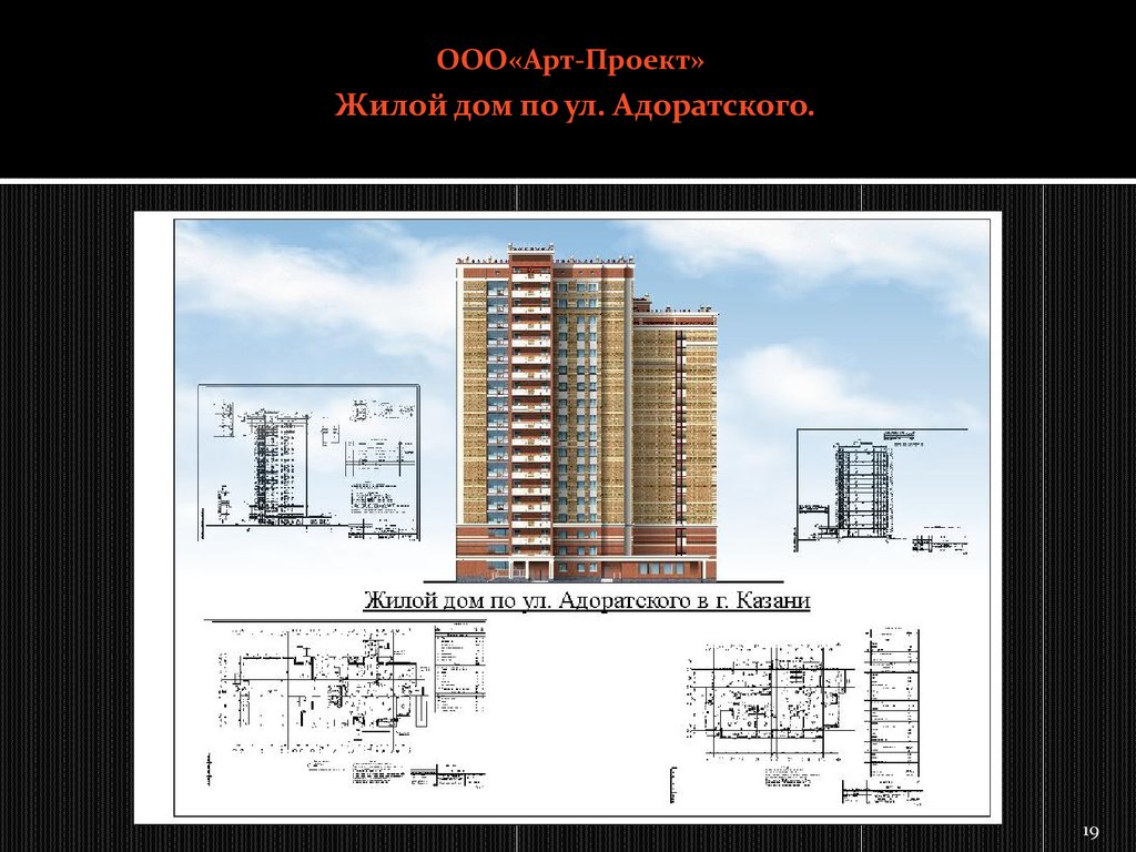 Ооо арт проект москва