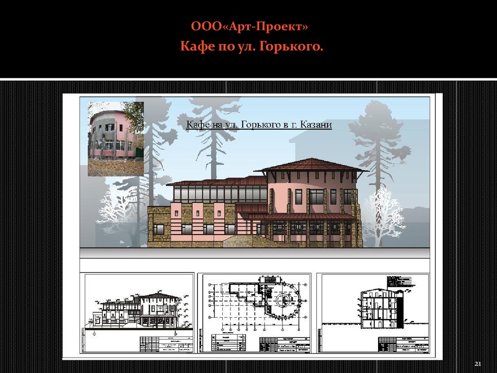 Ооо арт проект нижний новгород