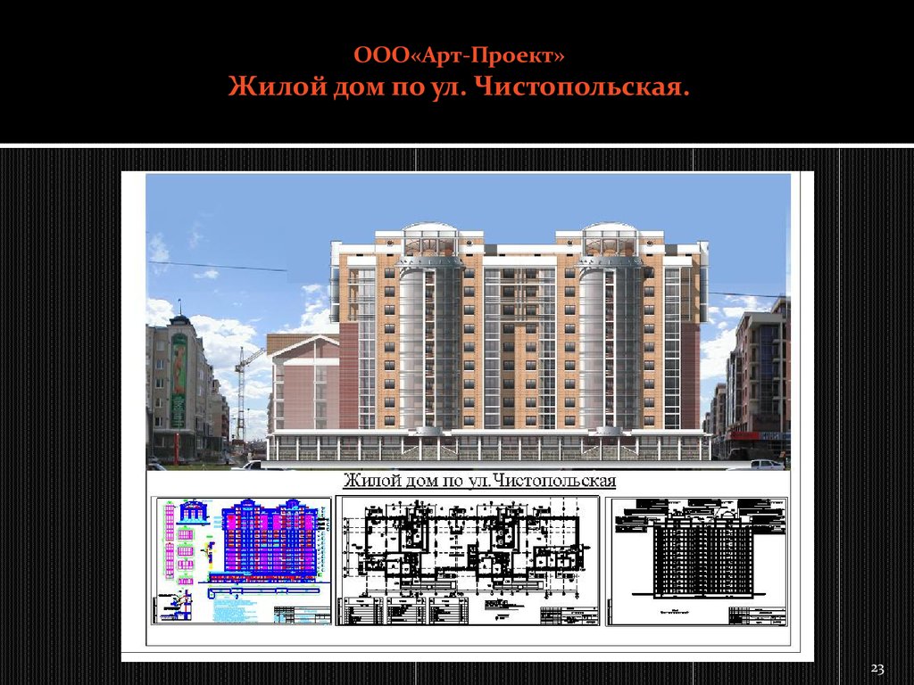 Ооо арт проект сайт