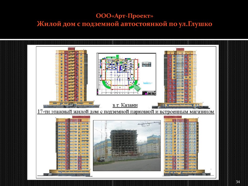 Ооо арт проект москва