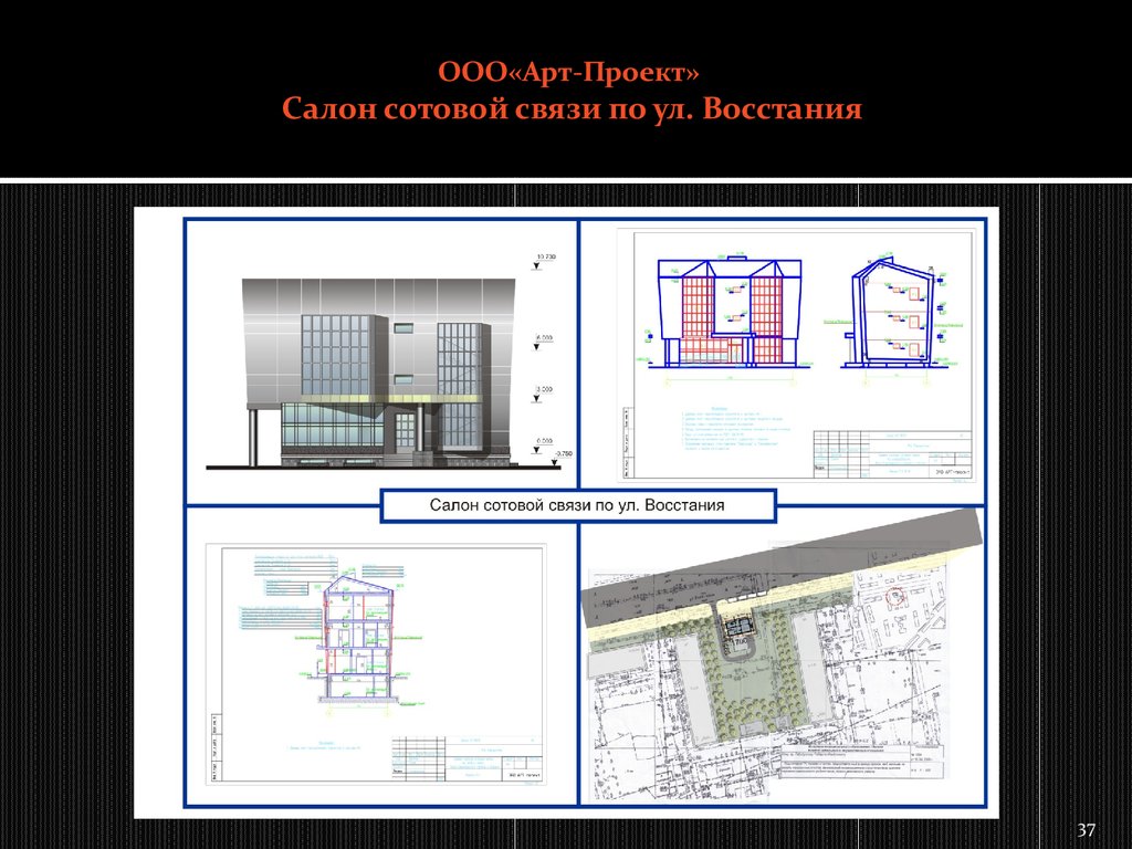 Ооо арт проект владикавказ