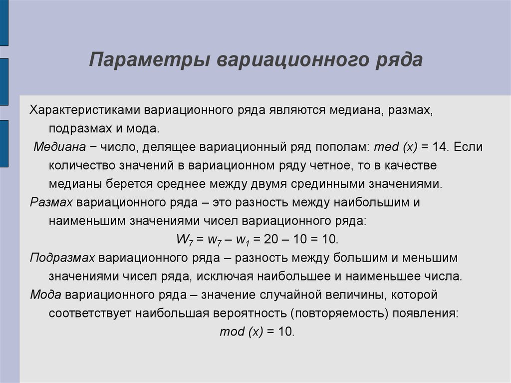 Медиана в статистике 7 класс