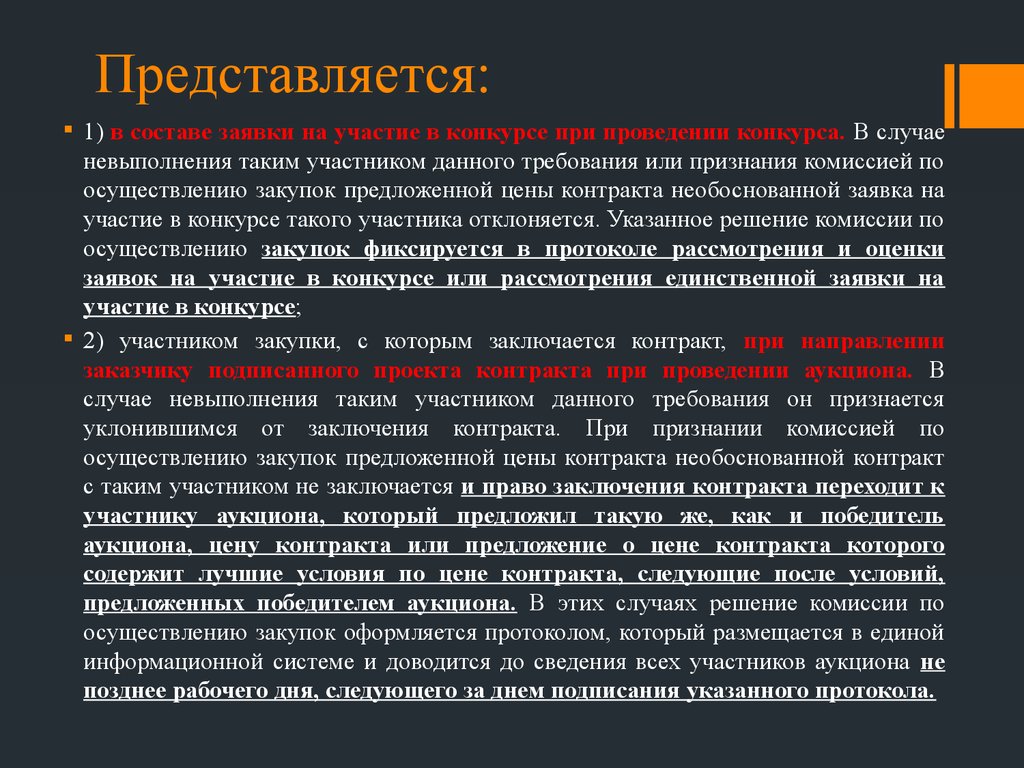 Как прописать антидемпинговые меры в контакте образец