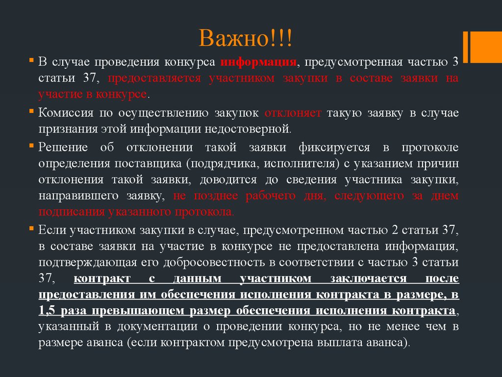 Как прописать антидемпинговые меры в контакте образец