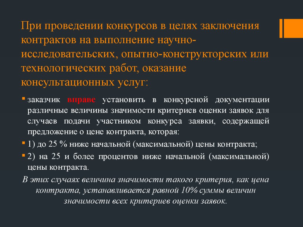 Как прописать антидемпинговые меры в контакте образец