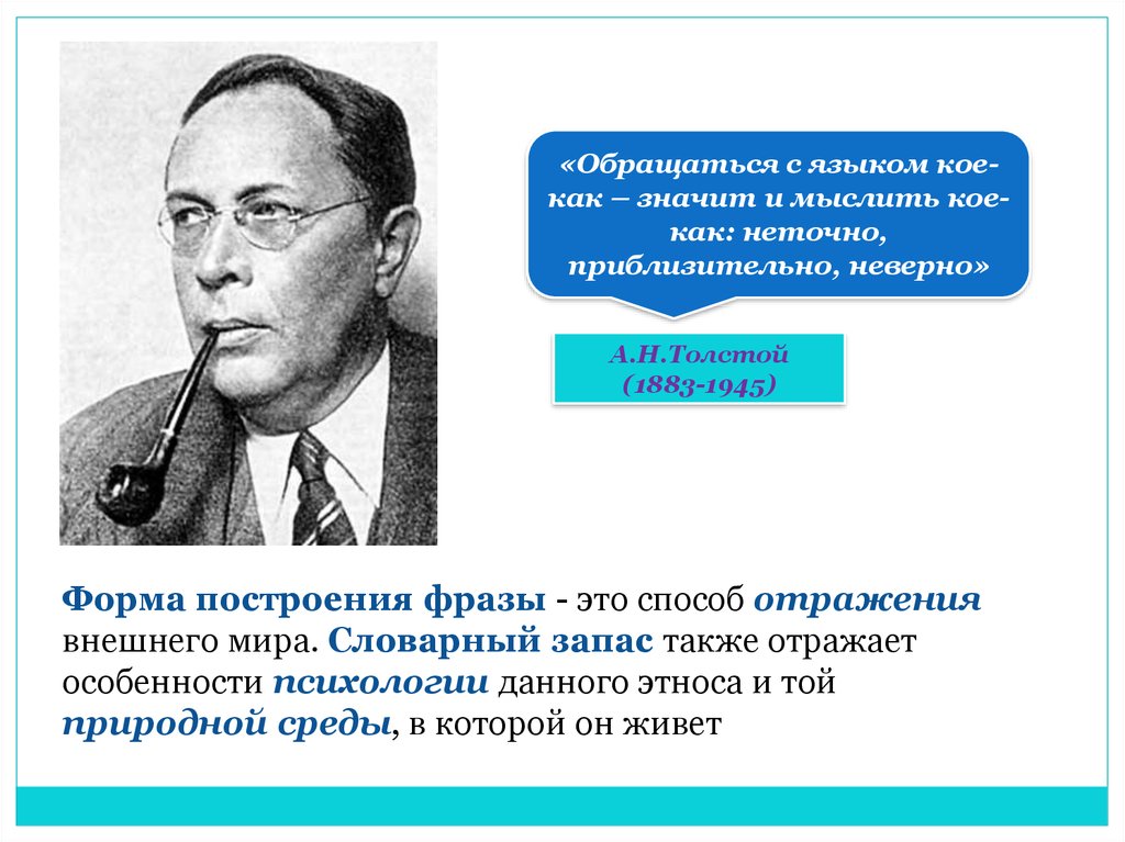 Психология дали. Словарный запас. Макрофакторы влияющие на президентские выборы. В логопедии макрофакторы это.