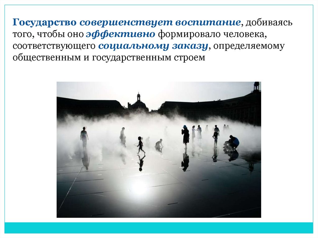 Источники влияния. Как государство влияет на социализацию человека. Источники влияния информации на человека. Источник всех действий человека.