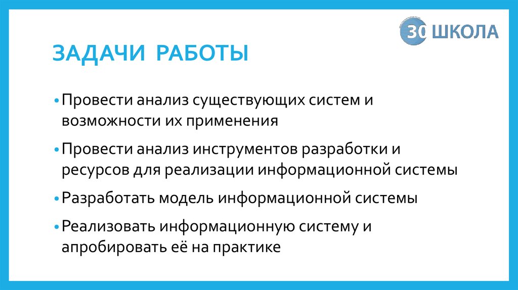 Применять проводить