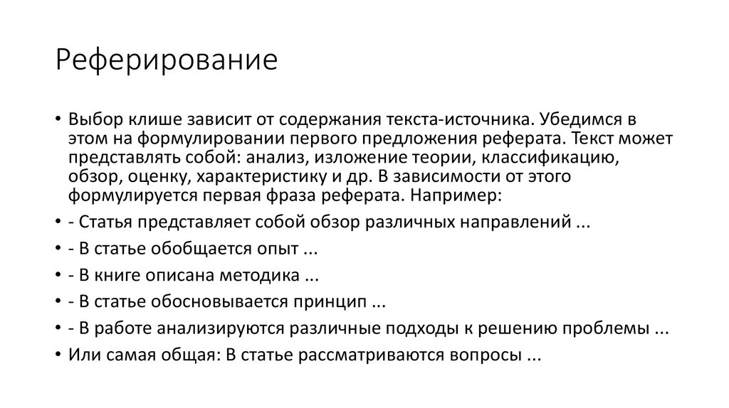 Как написать анализ статьи образец