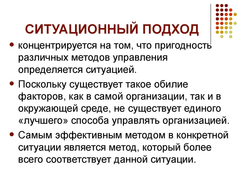 Поскольку ситуация