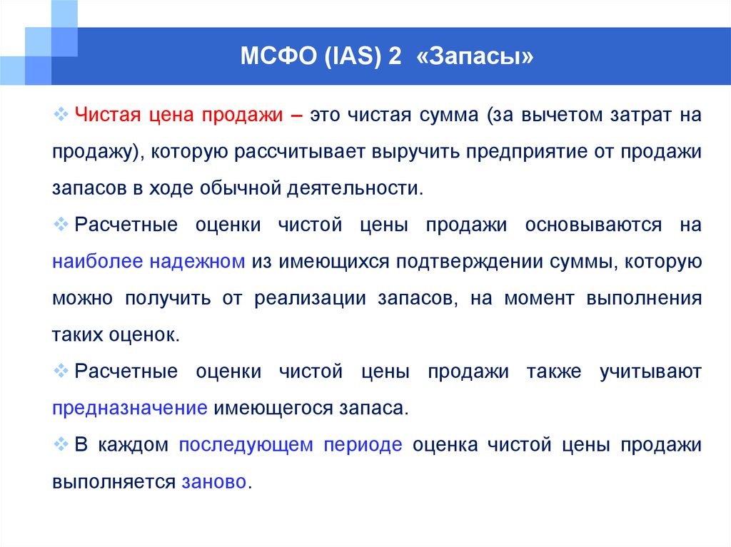 Мсфо ias 16