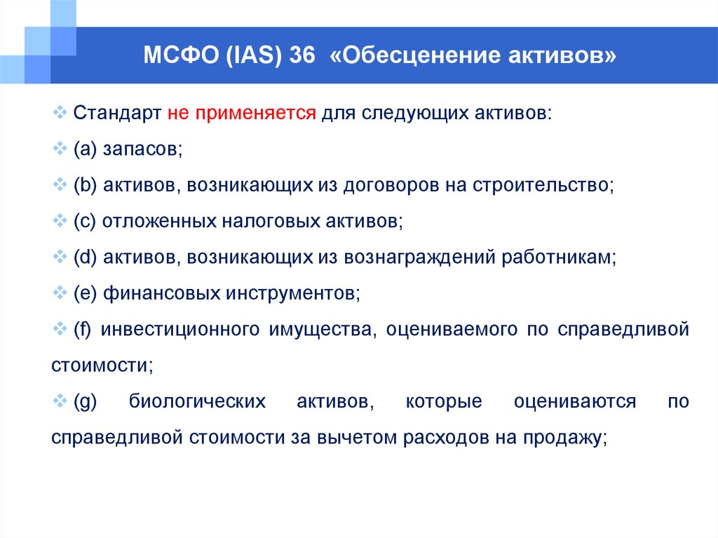 Акт проверки основных средств на обесценение образец