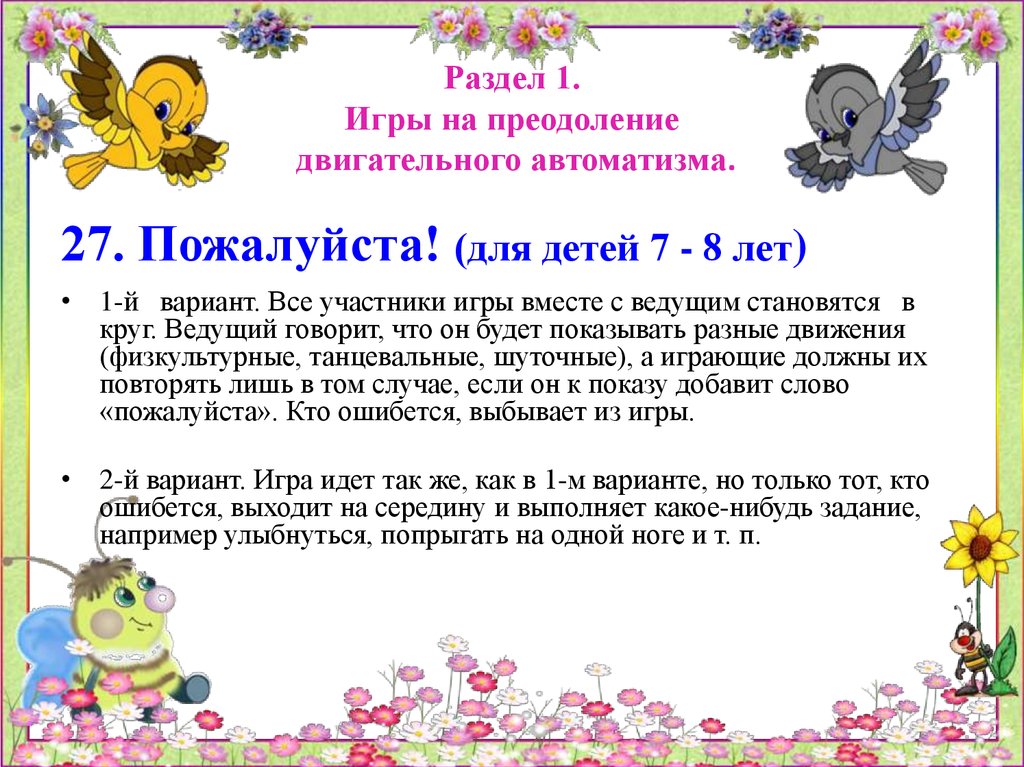 Психогимнастика. Психогимнастика для дошкольников. Упражнения психогимнастики для дошкольников. Игры по психогимнастике для дошкольников. Картотека психогимнастики для дошкольников.