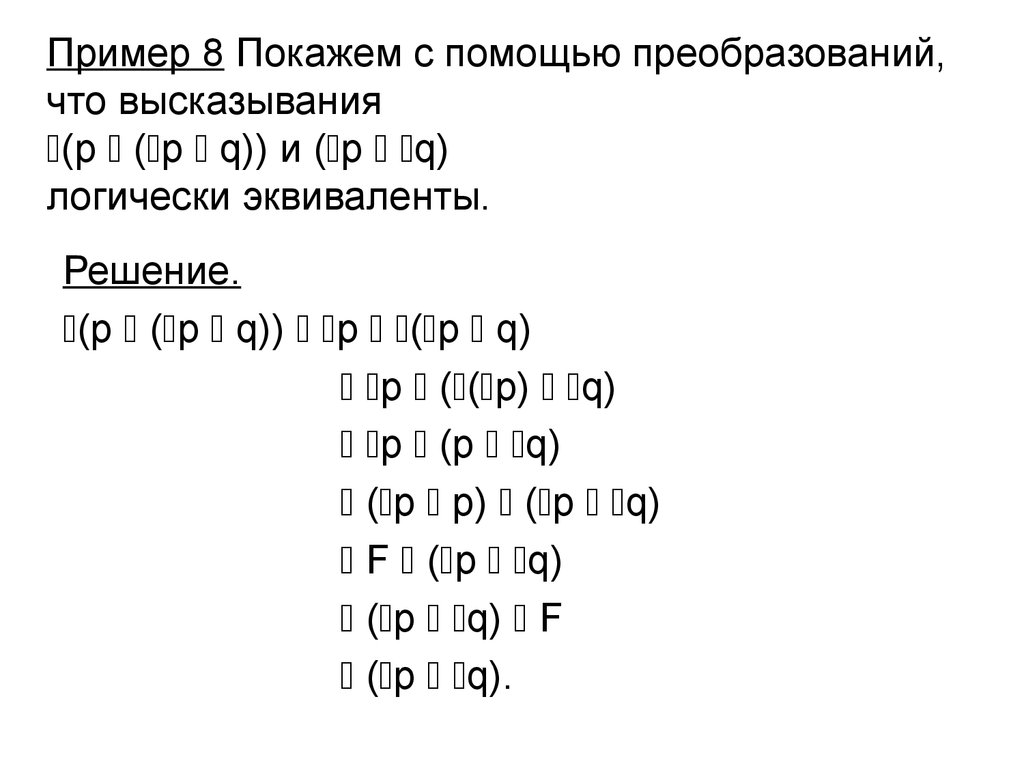 Преобразование чего либо