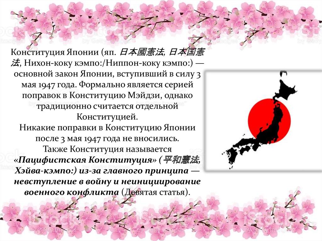 Образцом для конституции японии 1889 г стала конституция