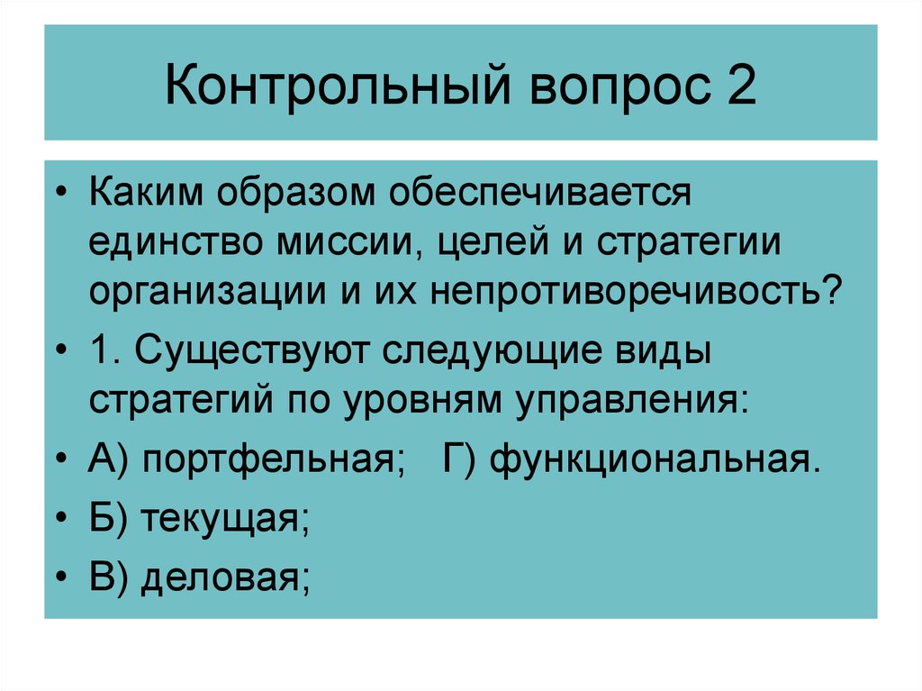 Каким образом обеспечить