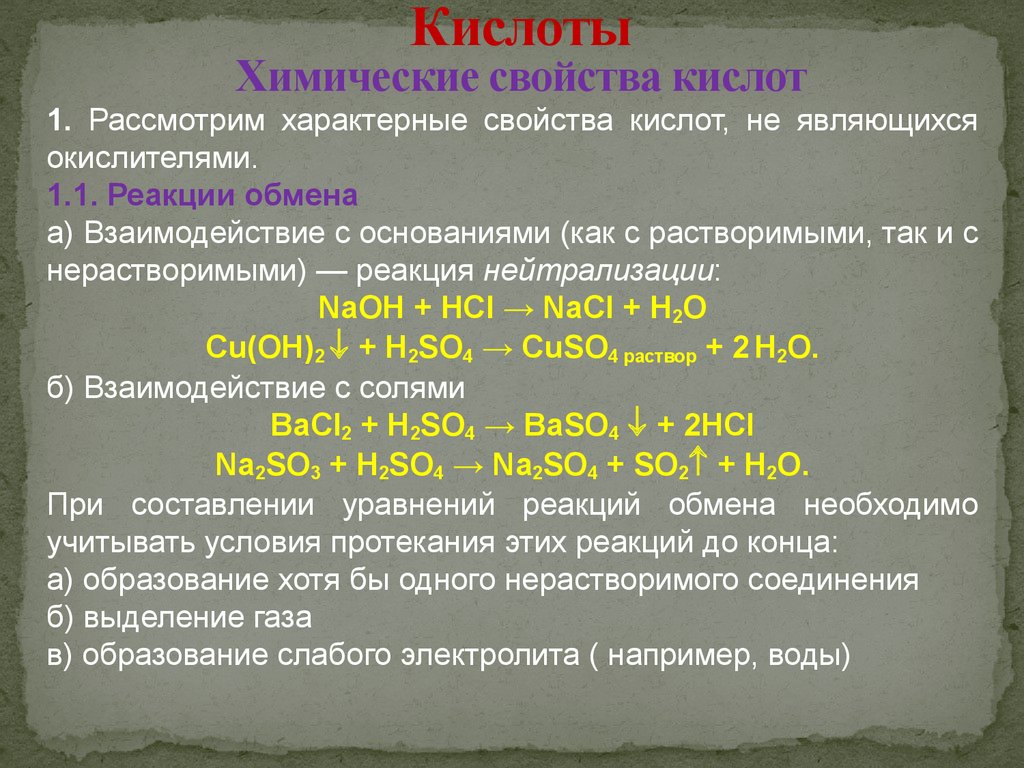 1 кислоты это. Кислоты в химии. Классификация химических кислот. Характеристика кислот химия. Кислоты их классификация и химические свойства.