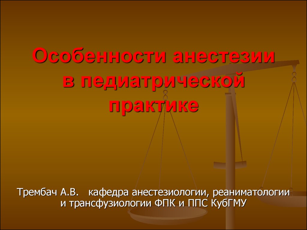 Ответственность прокурора рф