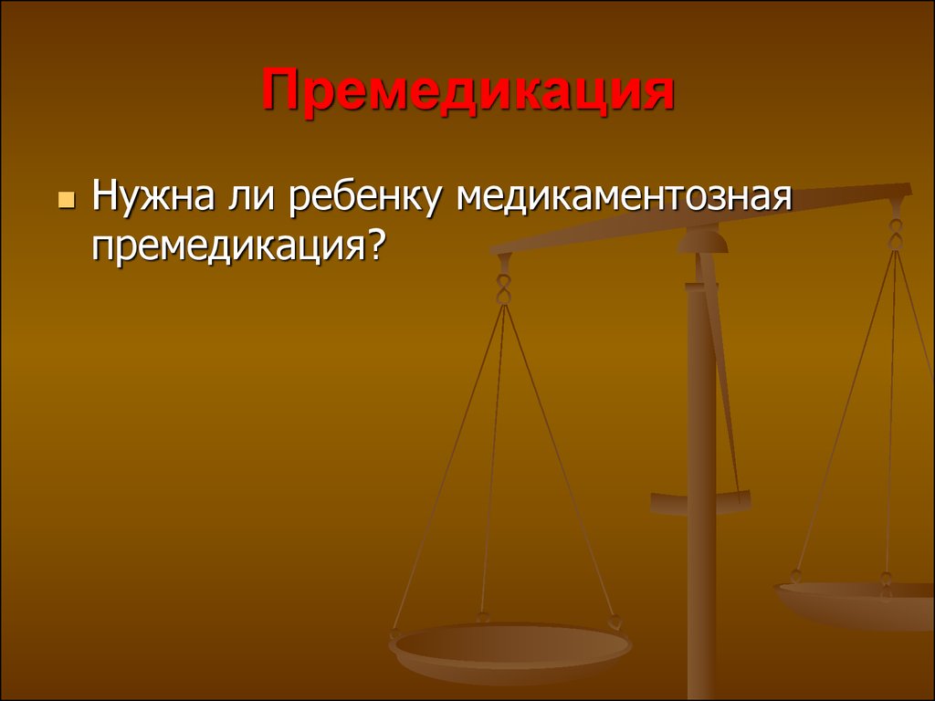 1 уголовное право. Презентация на тему уголовное право. Уголовное право история. Уголовное право презентация 11 класс. Школы уголовного права.