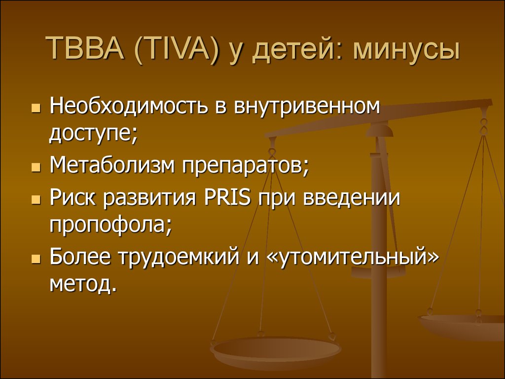 Детские минусы. Минус для детей. ТВВА Tiva. Минусы детей 2000. Эмонт АС минусы для детей.