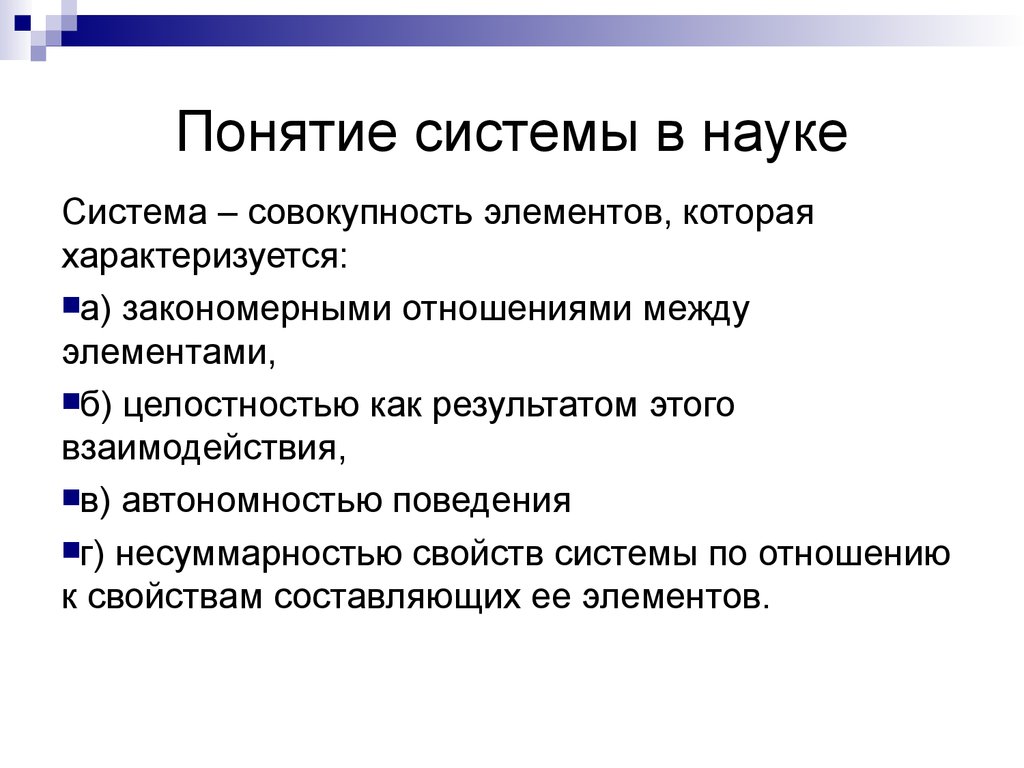 Типология социальной системы. Социальная типология языков. Общее Языкознание. Система и структура языка Языкознание. Социальная лингвистика.