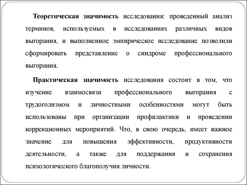 Анализ терминологии