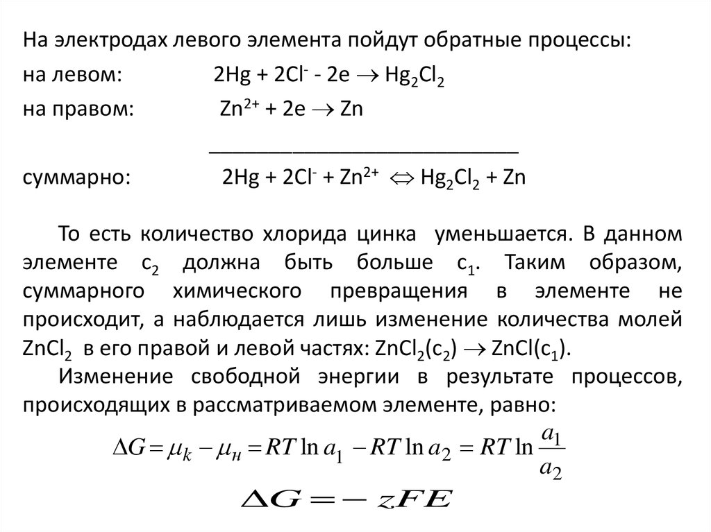 Левый электрод