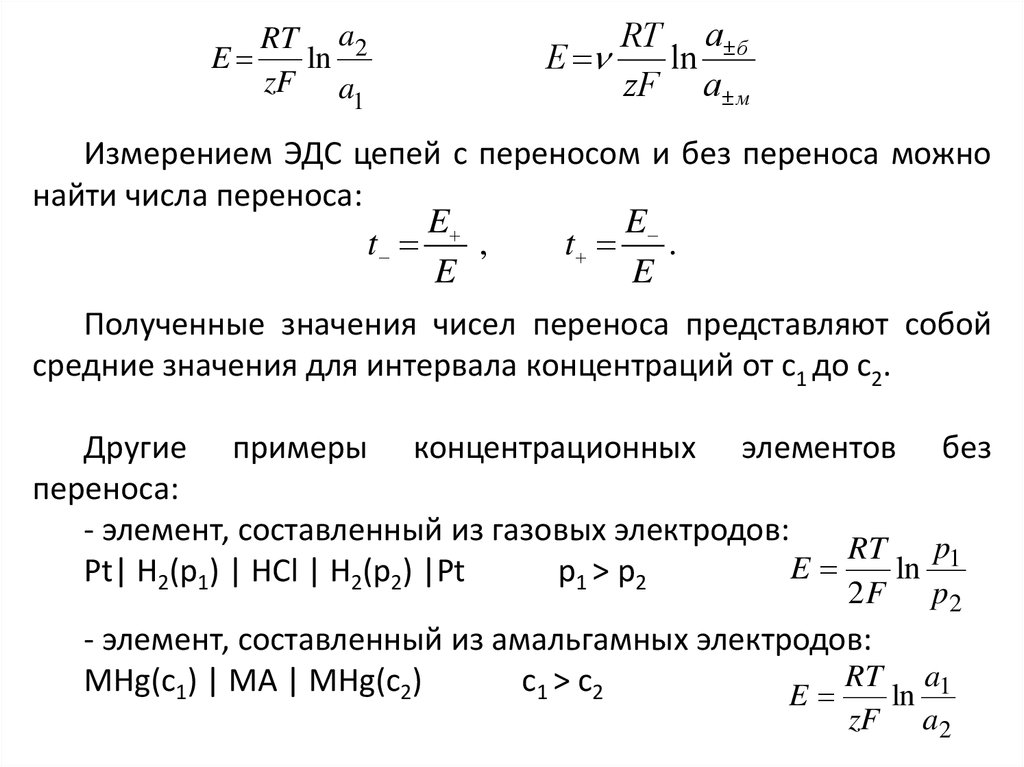 Количество перенос