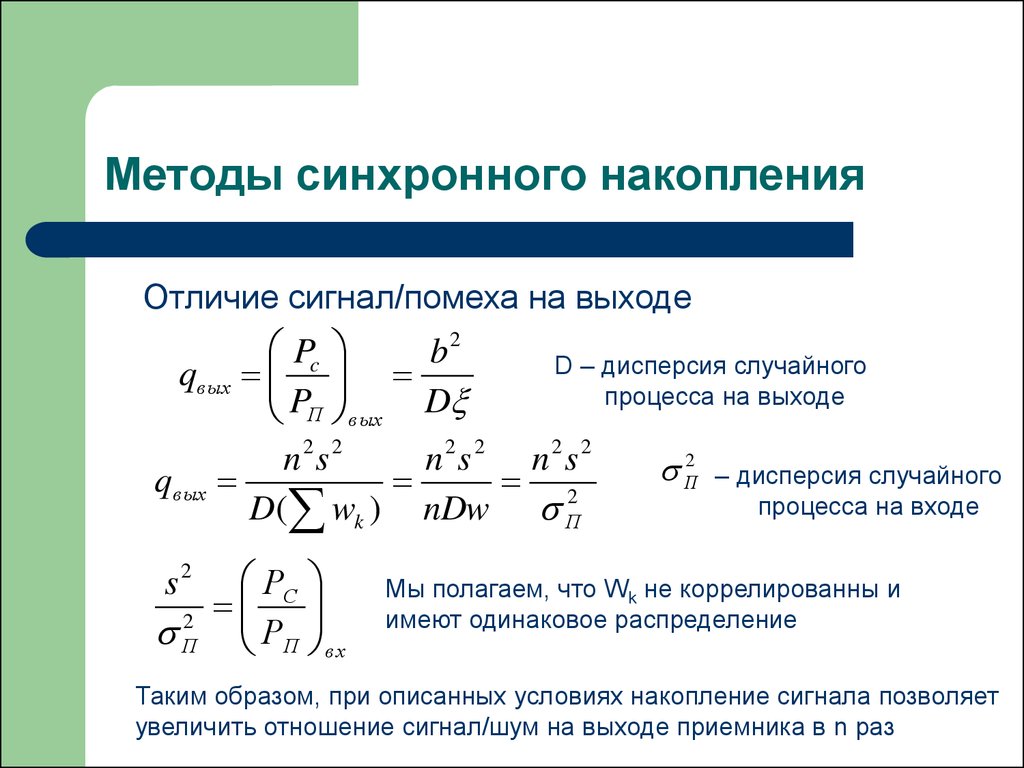 1с использование синхронных методов запрещено. Дисперсия случайного процесса. Дисперсия случайного сигнала. Метод усреднения. Усреднение сигнала.