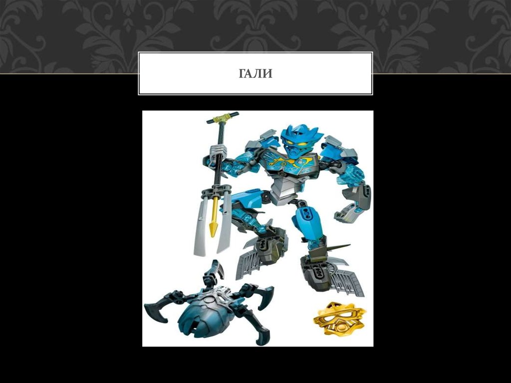 ГАЛИ