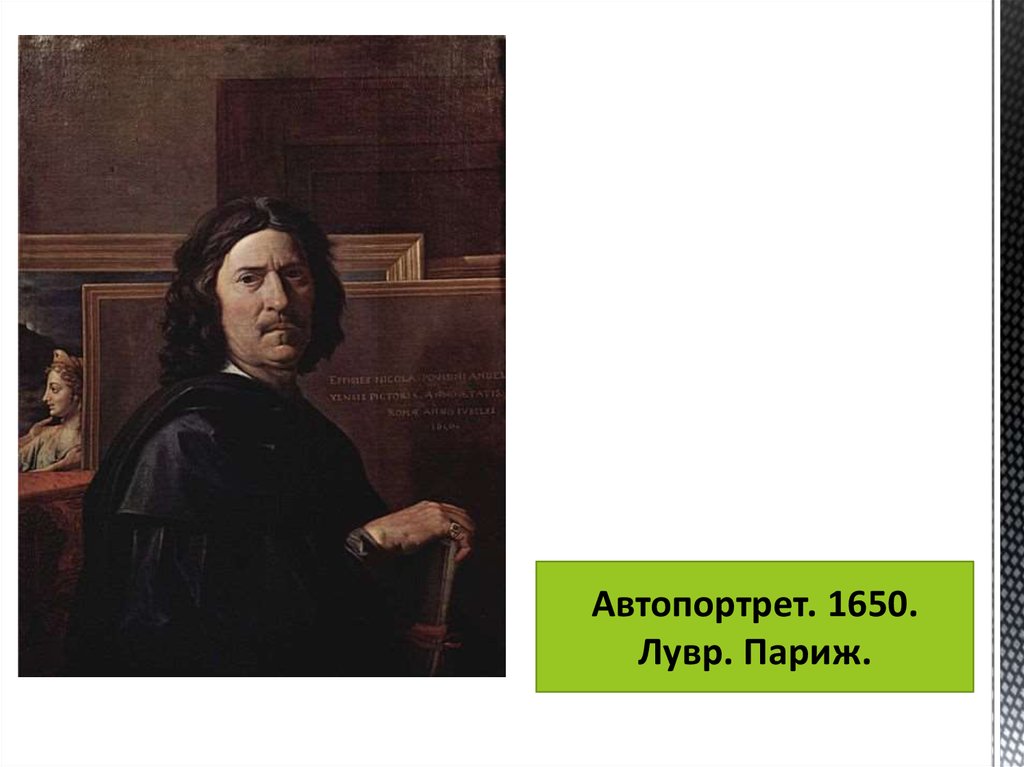 5 автопортретов. Никола Пуссен автопортрет 1650. Никола Пуссен автопортрет 1649. Никола Пуссен портрет. Никола Пуссен автопортрет 1650 г Лувр Париж.