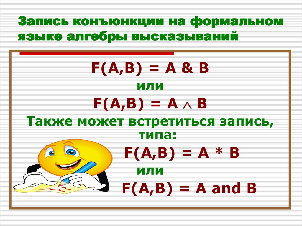 Запишите тип. Формальные языки Алгебра. Записи вида 1/2; 1/3 называются. Запишите на языке алгебры. Формальная Алгебра это.