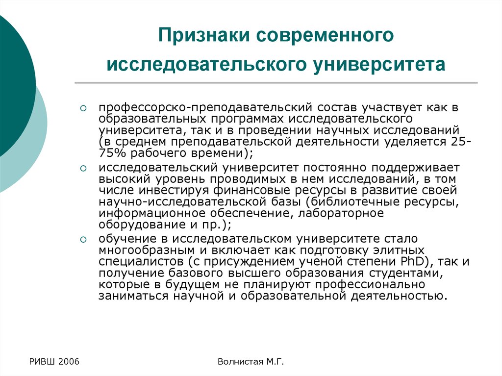 Признаки современной школы. Модель исследовательского университета. Признаки современного образования. Современные исследовательские программы. Инновационной модели исследовательского университета.