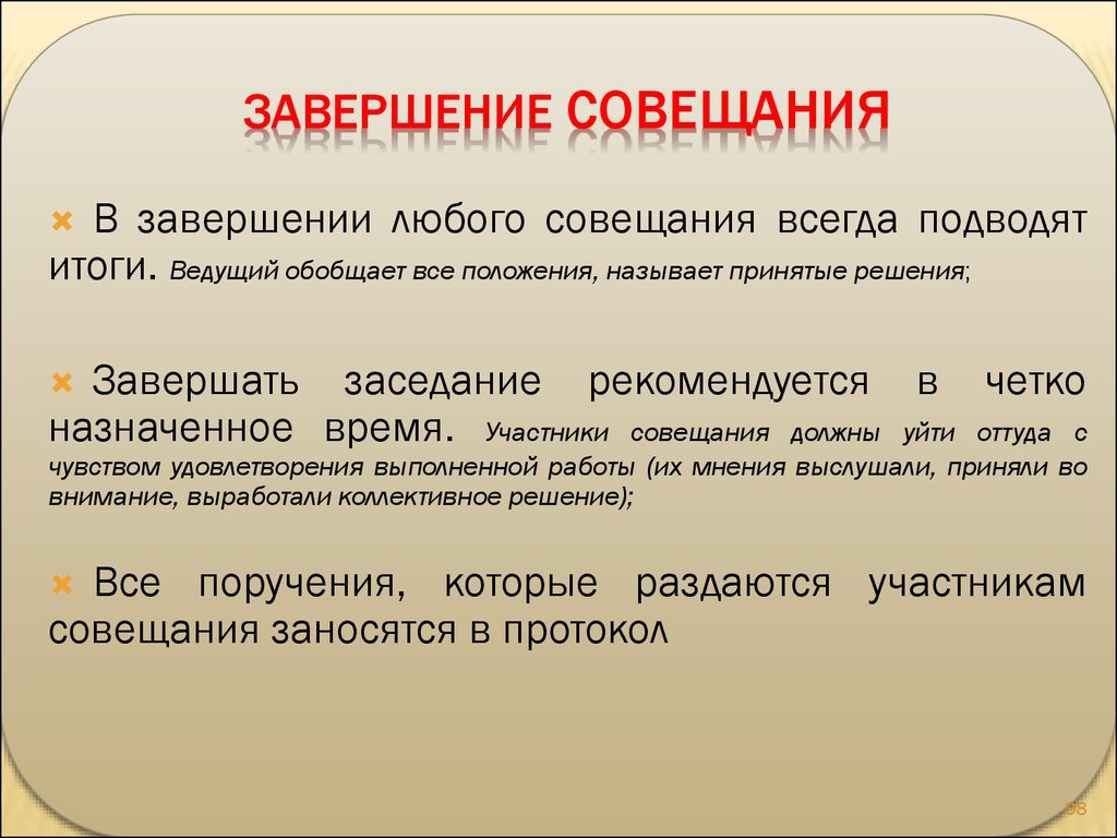 Какой пункт повестки при проведении стартового совещания по проекту вы считаете преждевременным