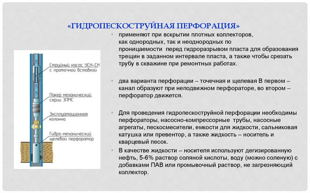 Что является основанием для подготовки плана изоляционно ликвидационных работ на конкретную скважину