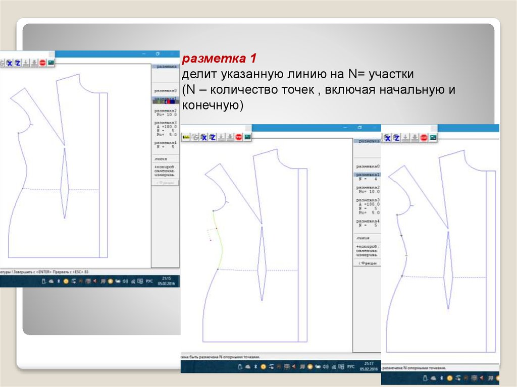 Точка включая. Приемы работы линией. Линия онлайн. Как работает на линии онлайн. Как сделать буквы в презентации линией.