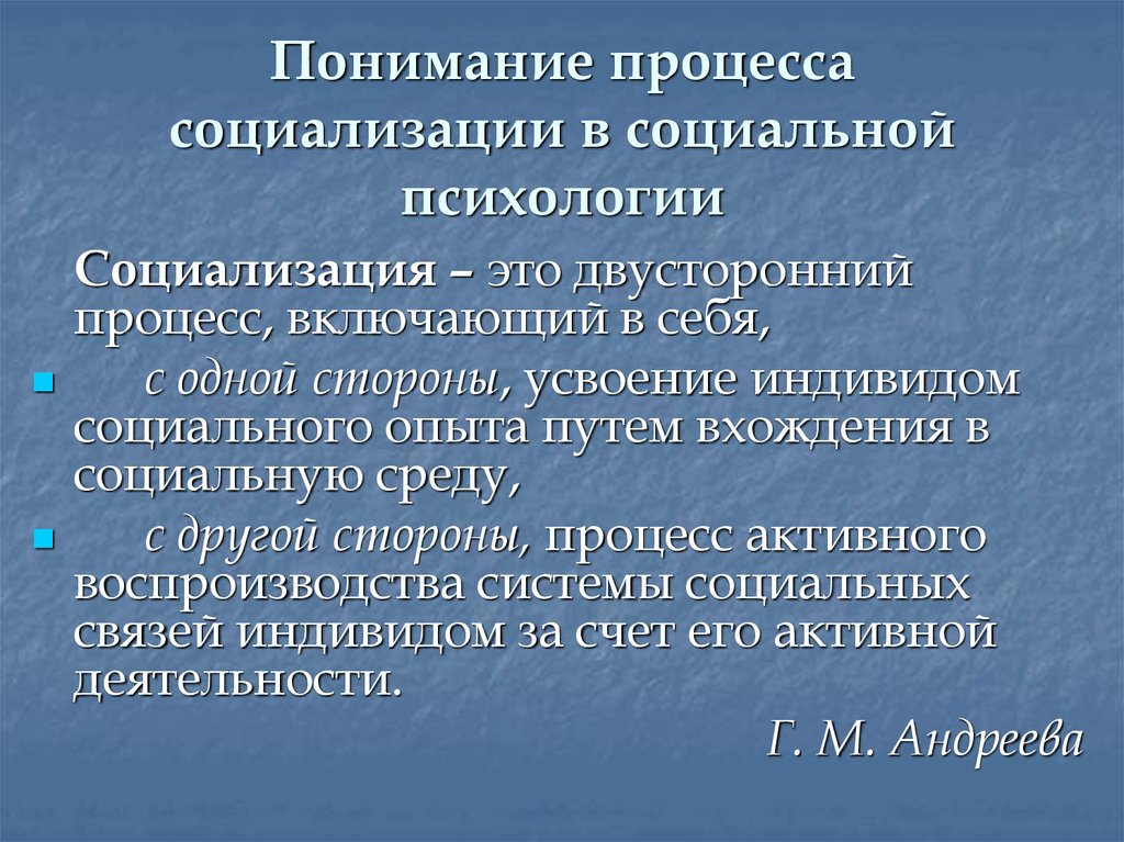 Социализация заканчивается с началом трудовой деятельности