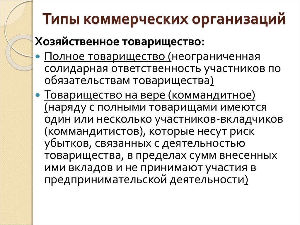 Финансово коммерческий