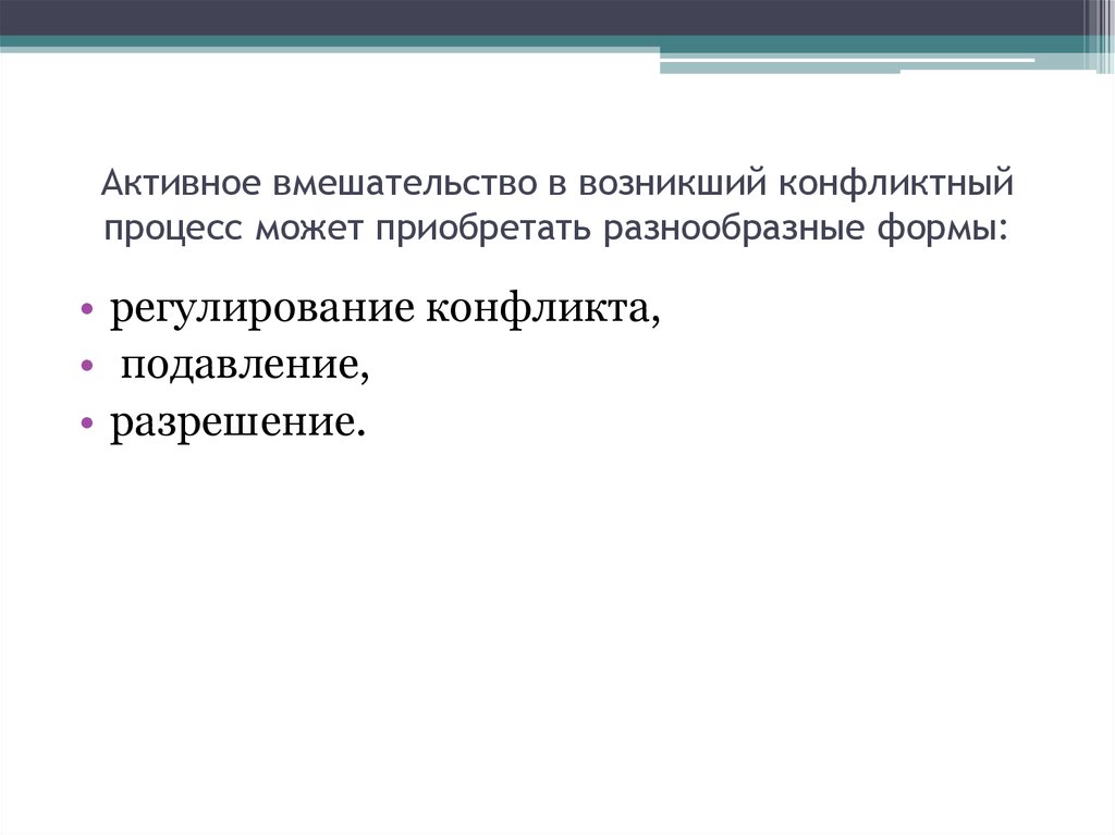 Сережа активно вмешался в течение нашего разговора