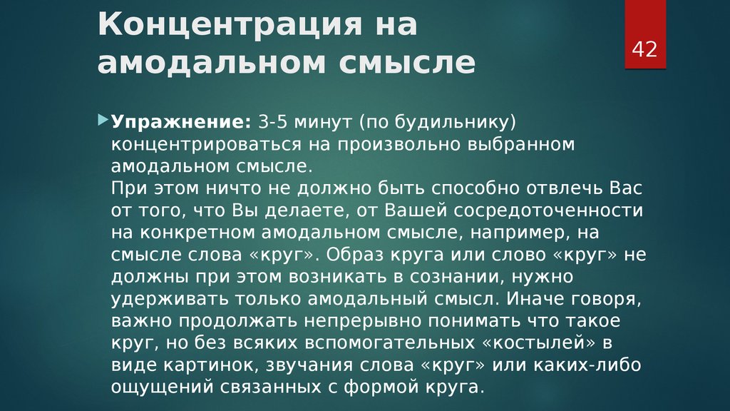 Скрытые смыслы перла сегодня