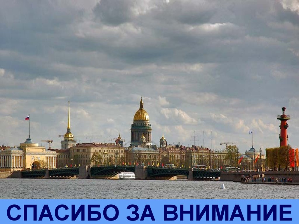 Санкт петербург современные проблемы